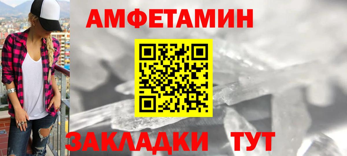 АМФ  Амфетамин VHQ  Вход с VPN  Павлово 