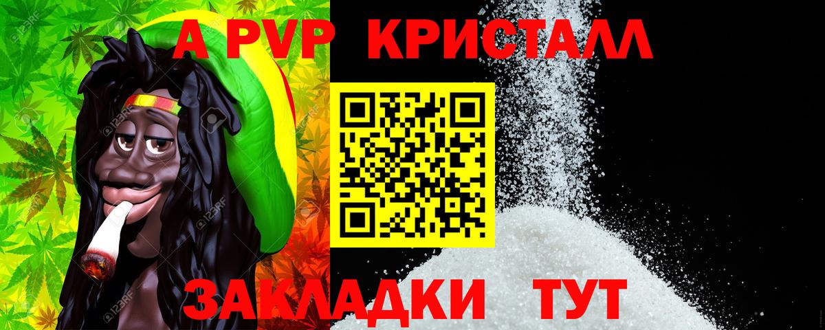 Alfa_PVP СК КРИС  Вход с VPN  Альфа ПВП VHQ  Павлово  APVP мука 