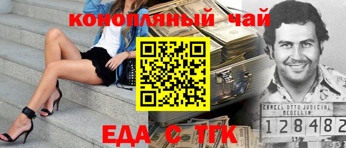 Canna-Cookies конопля  Вход с VPN  Павлово 