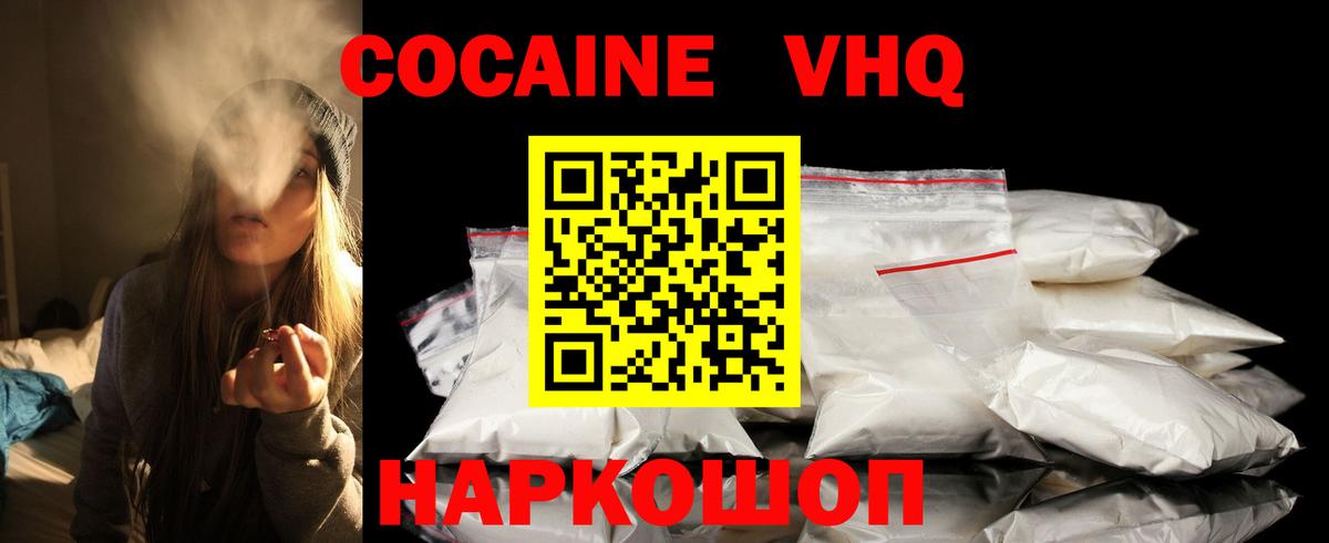 Cocaine Columbia Павлово