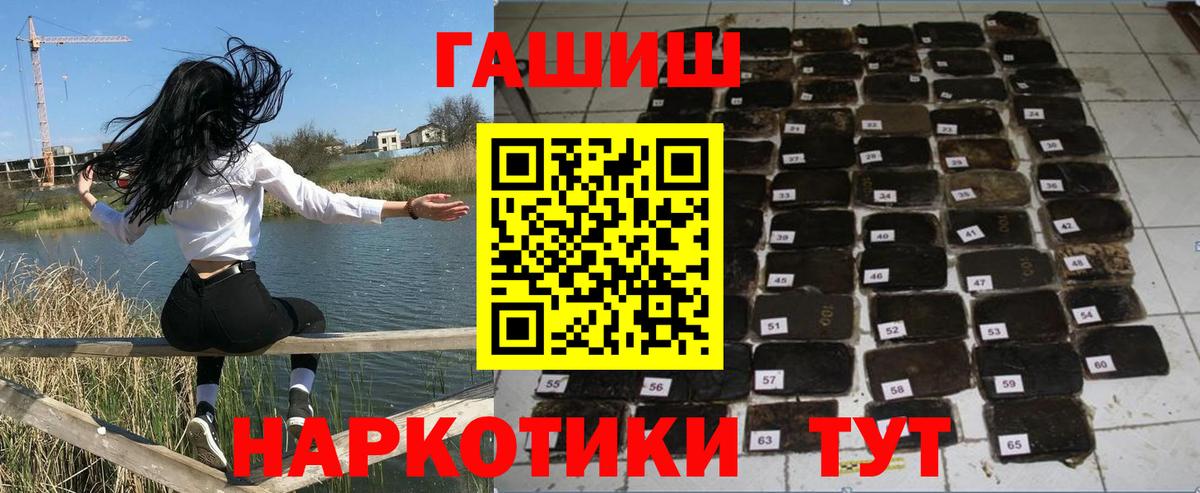 Гашиш индика сатива  Вход с VPN  Павлово 