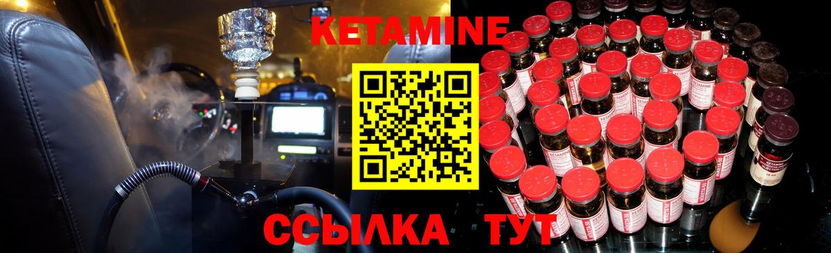 Кетамин VHQ  Вход с VPN  Павлово 