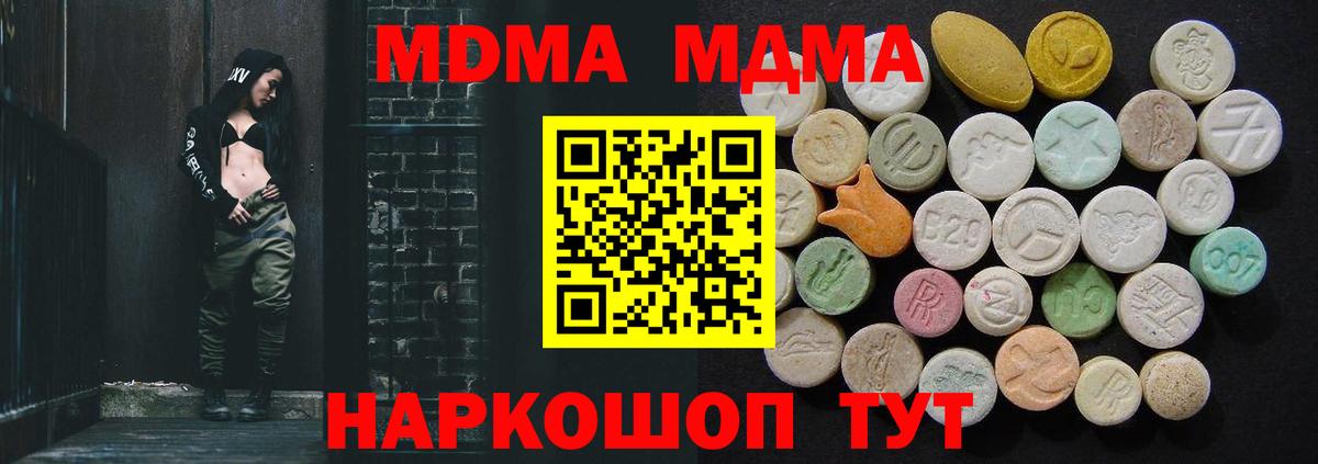 Павлово  МДМА Molly  МДМА  МДМА Molly  Вход с VPN 