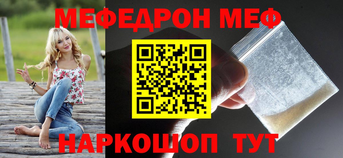 Мефедрон  Меф VHQ  Павлово  Вход с VPN  МЯУ-МЯУ VHQ 