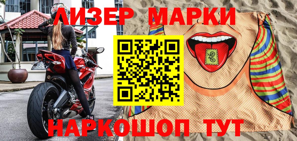 Марки NBOMe 1,5мг Павлово