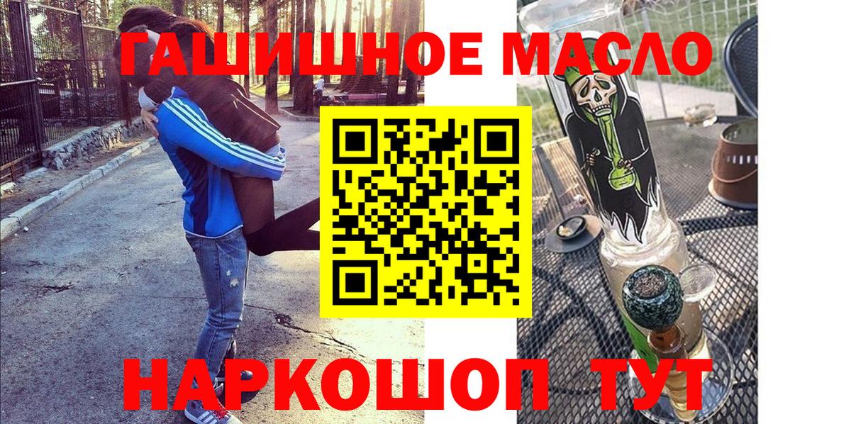 ТГК вейп  Вход с VPN  ТГК концентрат  Павлово 