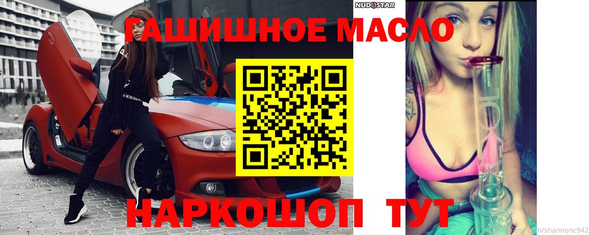 Дистиллят ТГК вейп с тгк Павлово